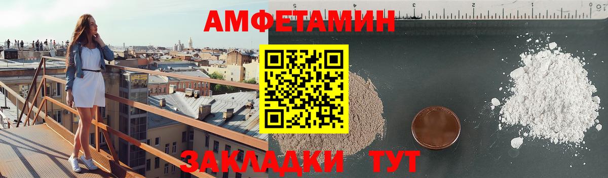 Amphetamine Розовый Балашиха