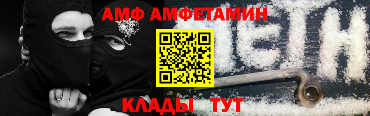 Амфетамин  Амфетамин 98%  Вход с VPN  Балашиха 