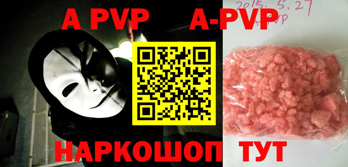 Alfa_PVP крисы CK  Вход с VPN  Alfa_PVP Crystall  Альфа ПВП СК КРИС  магазин    Балашиха 