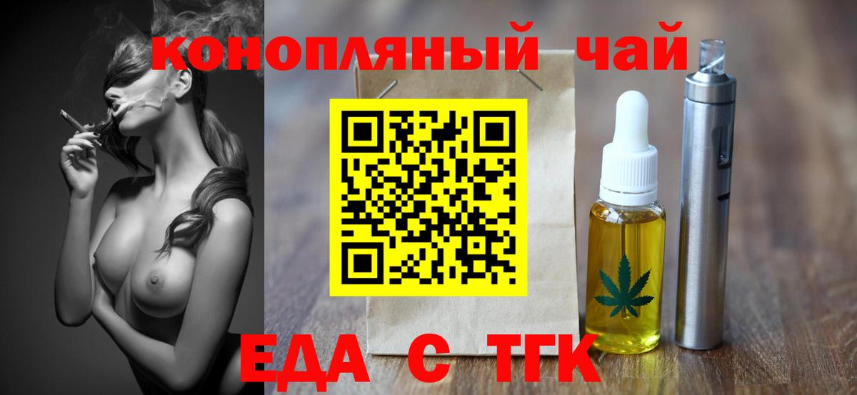 Балашиха  Cannafood марихуана  Вход с VPN 