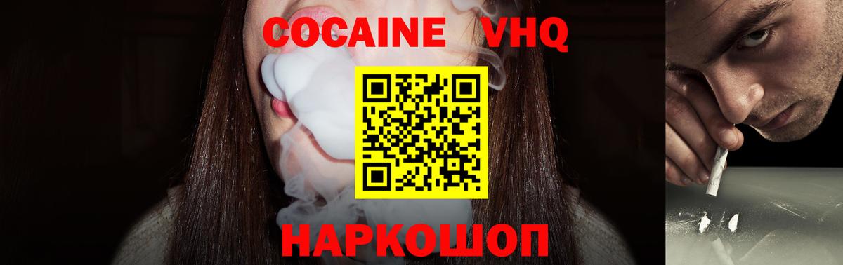 Cocaine Колумбийский Балашиха