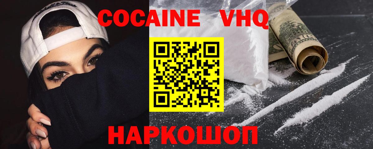 продажа наркотиков  Вход с VPN  Балашиха  COCAIN  Cocaine 98%  COCAIN Columbia 