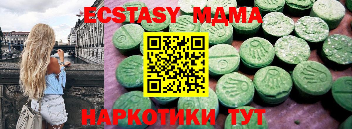 Ecstasy XTC  Вход с VPN  ЭКСТАЗИ  Балашиха 