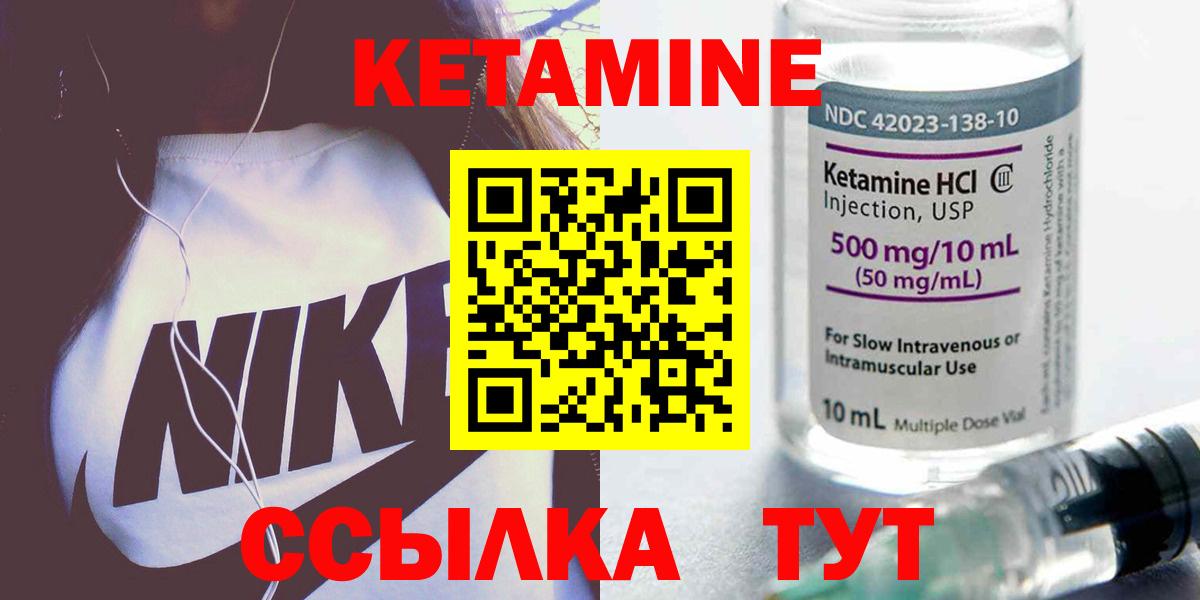 Кетамин ketamine  КЕТАМИН ketamine  Вход с VPN  Балашиха 