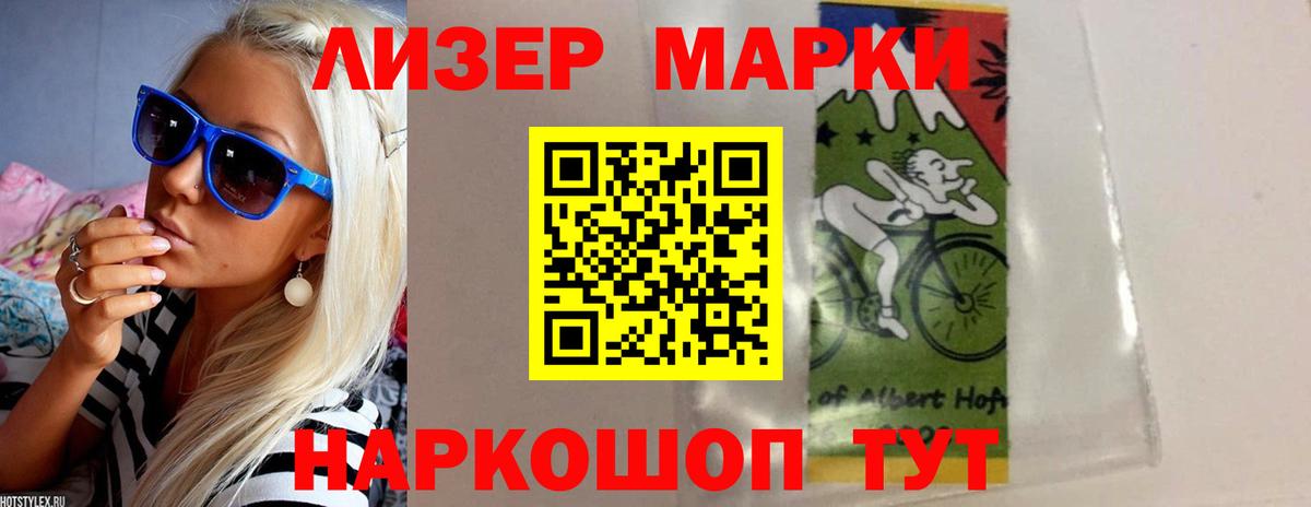 Лсд 25 экстази кислота Балашиха