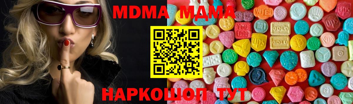 МДМА молли  Вход с VPN  МДМА Molly  Балашиха 