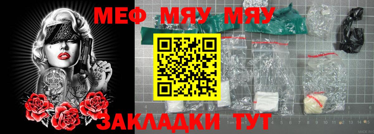 Мефедрон  Мефедрон  Вход с VPN  Балашиха  МЕФ VHQ 