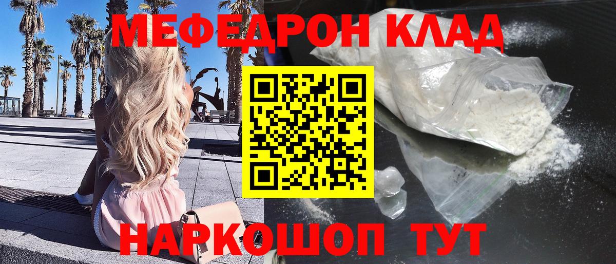 Мефедрон  Балашиха