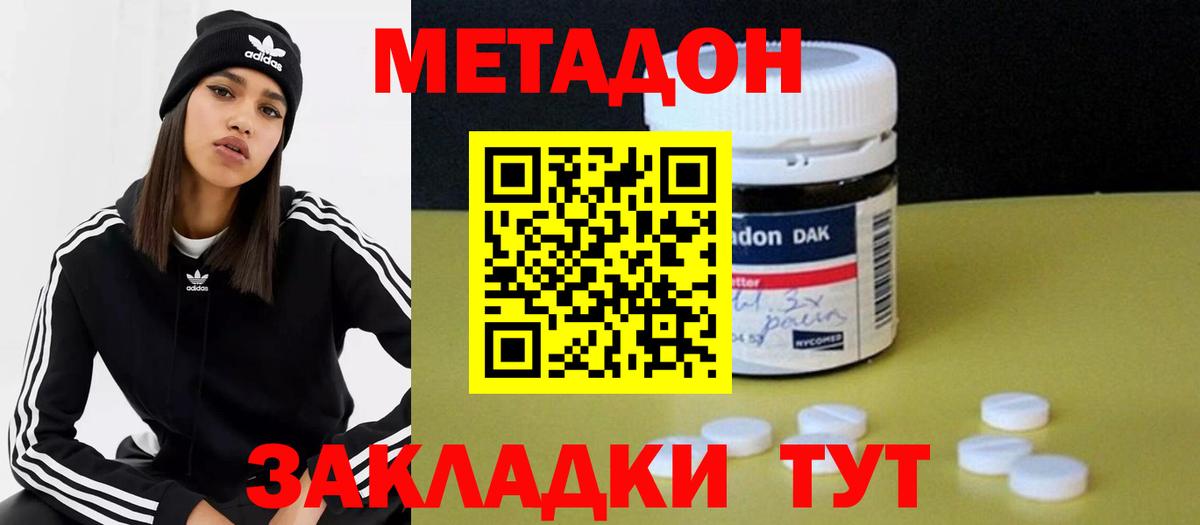 МЕТАДОН кристалл  Метадон VHQ  Балашиха  Вход с VPN 