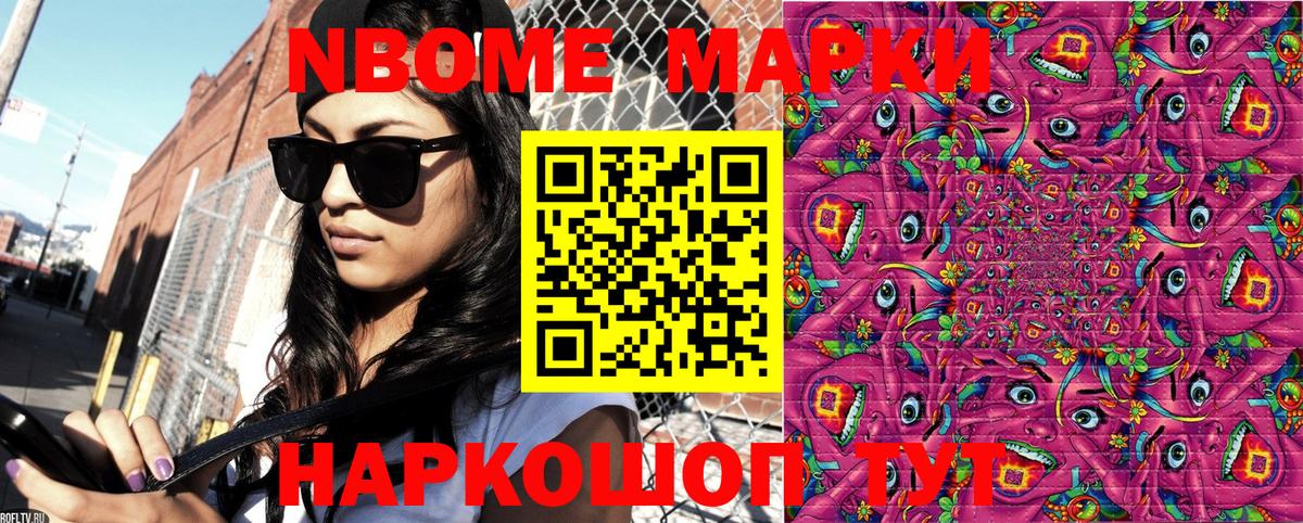 Марки NBOMe 1,8мг  Вход с VPN  Марки N-bome  Марки NBOMe 1,8мг  Балашиха 