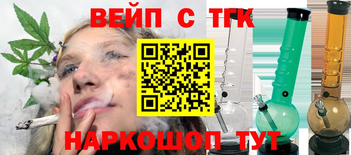 Балашиха  ТГК THC oil  закладка  Вход с VPN  Дистиллят ТГК вейп с тгк 