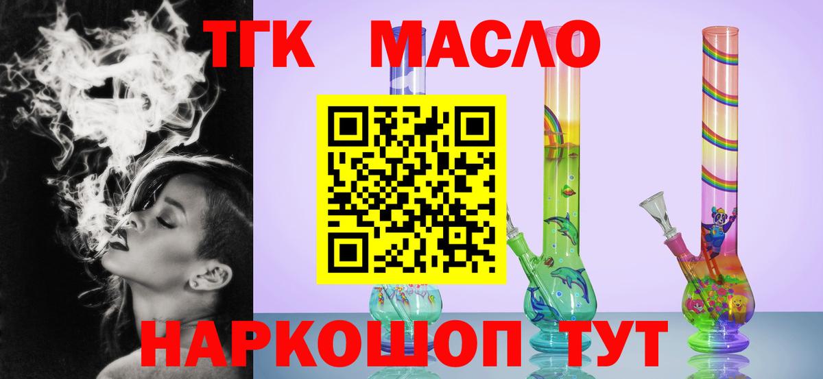 Дистиллят ТГК THC oil Балашиха